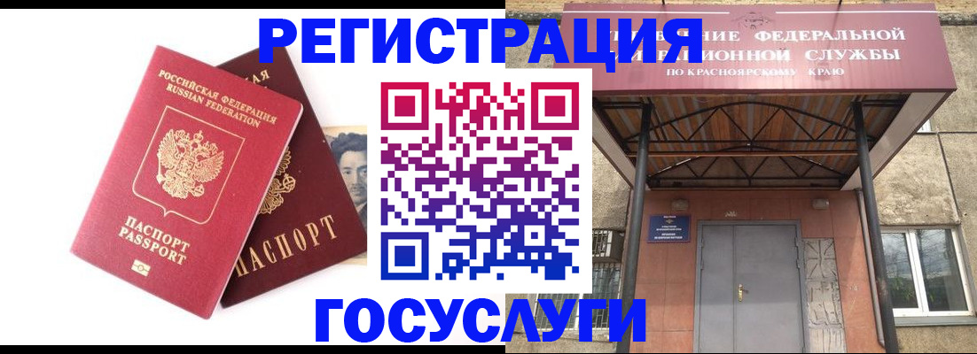 прописка паспорт в Дедовске