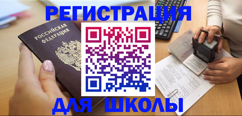 прописка иностранных граждан в Дедовске