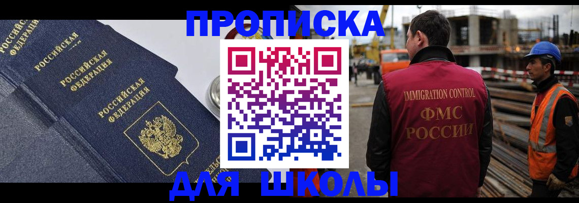 временная регистрация надежно в Дедовске