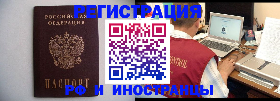 прописка от собственника в Дедовске